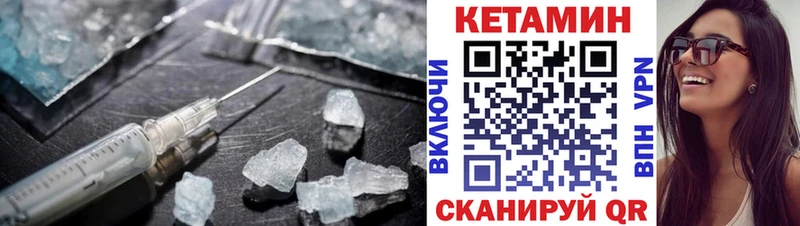 КЕТАМИН VHQ  Городище 