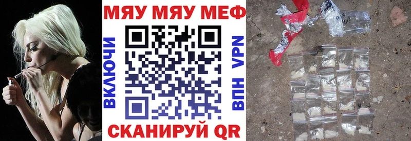 МЯУ-МЯУ VHQ  где продают наркотики  Городище 
