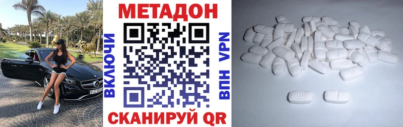 сколько стоит  Городище  МЕТАДОН белоснежный 